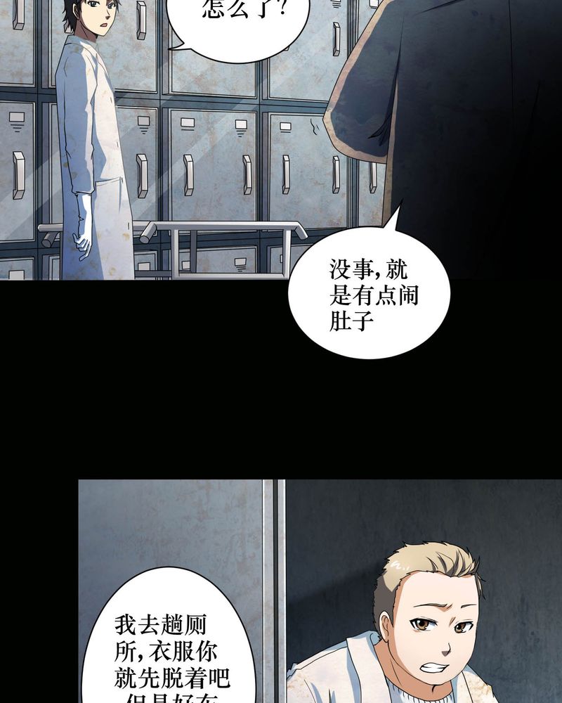 梦魇之旅动漫制作漫画,第1章：香奈儿女尸1图