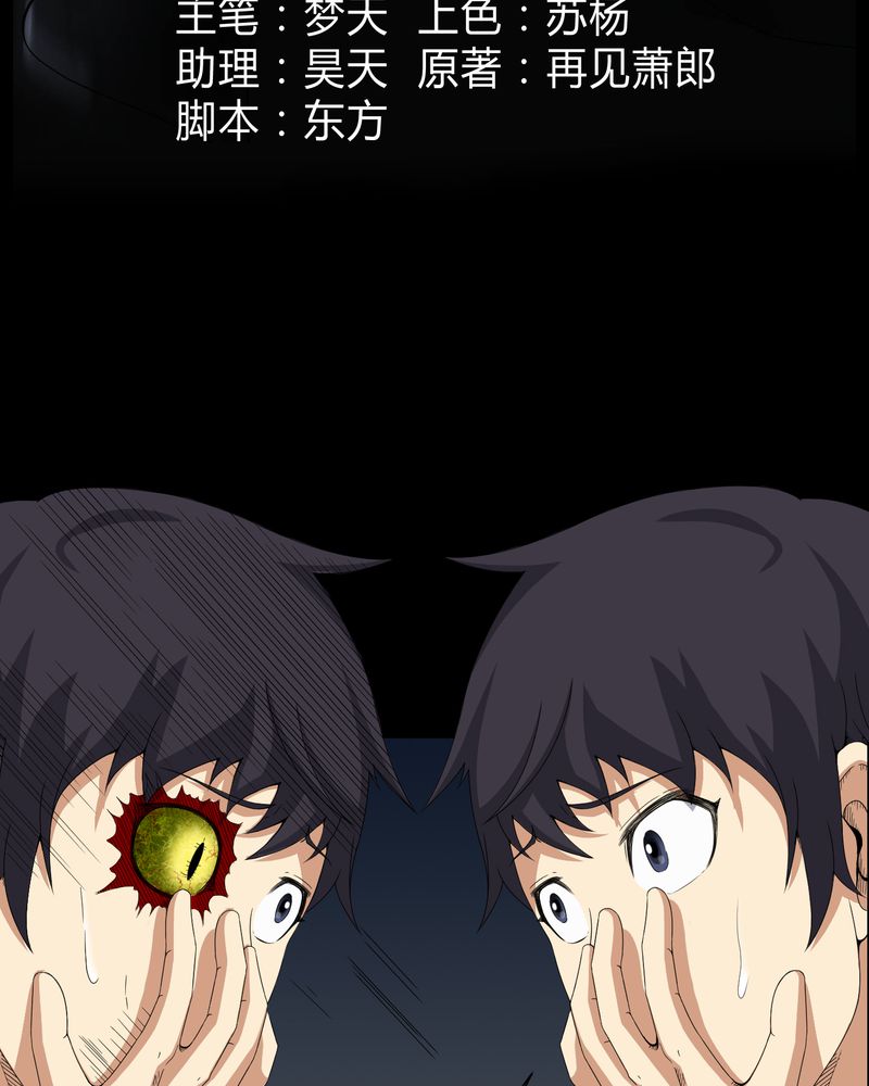 梦魇之旅动漫制作漫画,第25章：我是你妻子1图