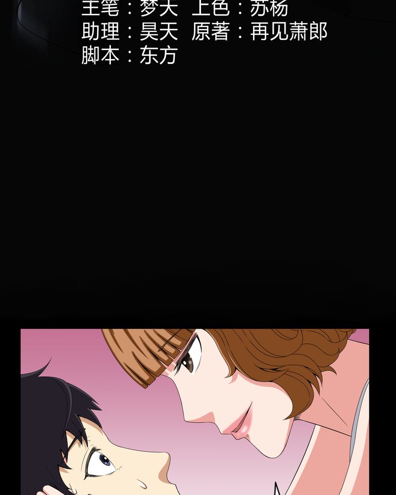 梦魇之召唤师传奇漫画,第10章：又死了一个1图