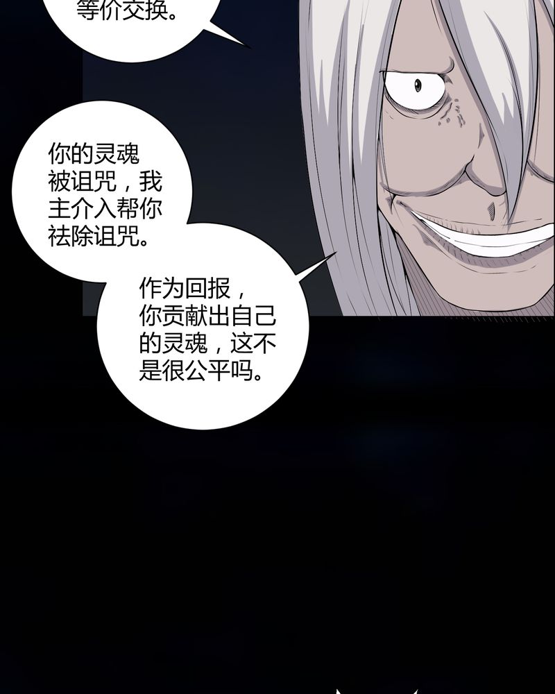 梦魇之旅动漫制作漫画,第49章：荒兽之火2图