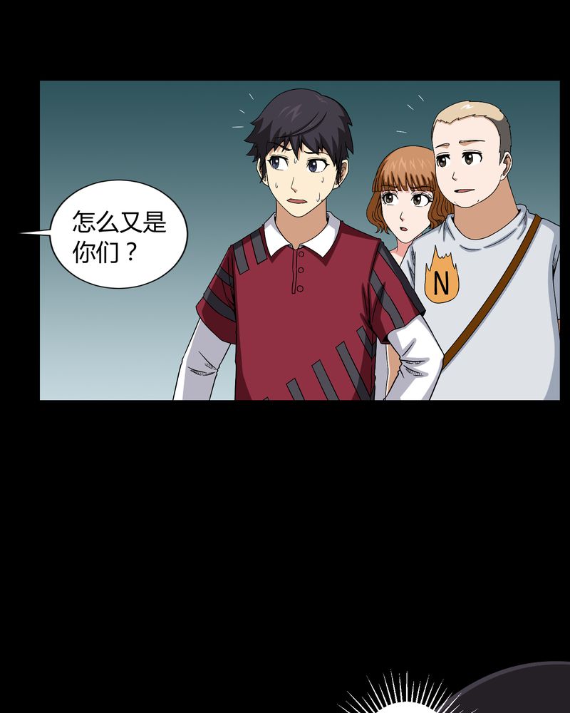 梦魇之旅动漫制作漫画,第11章：和尚死了2图
