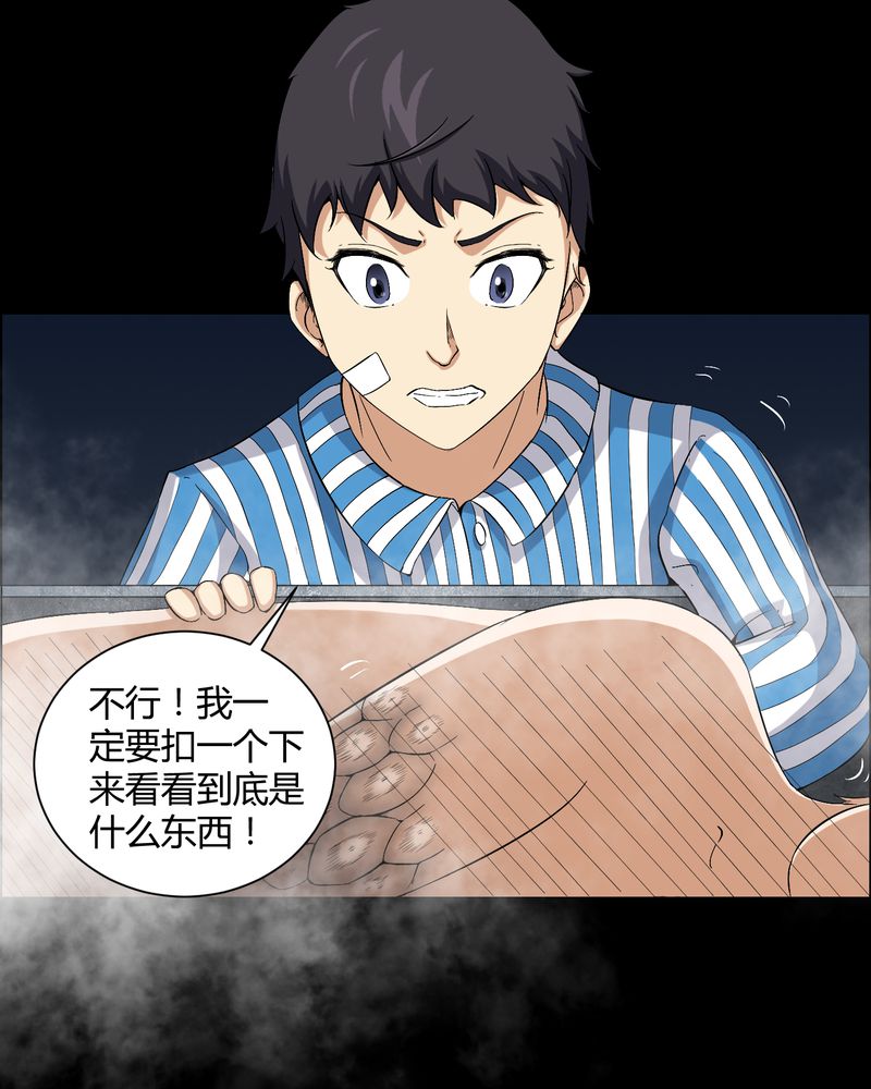 梦魇之旅动漫制作漫画,第21章：死人睁眼2图
