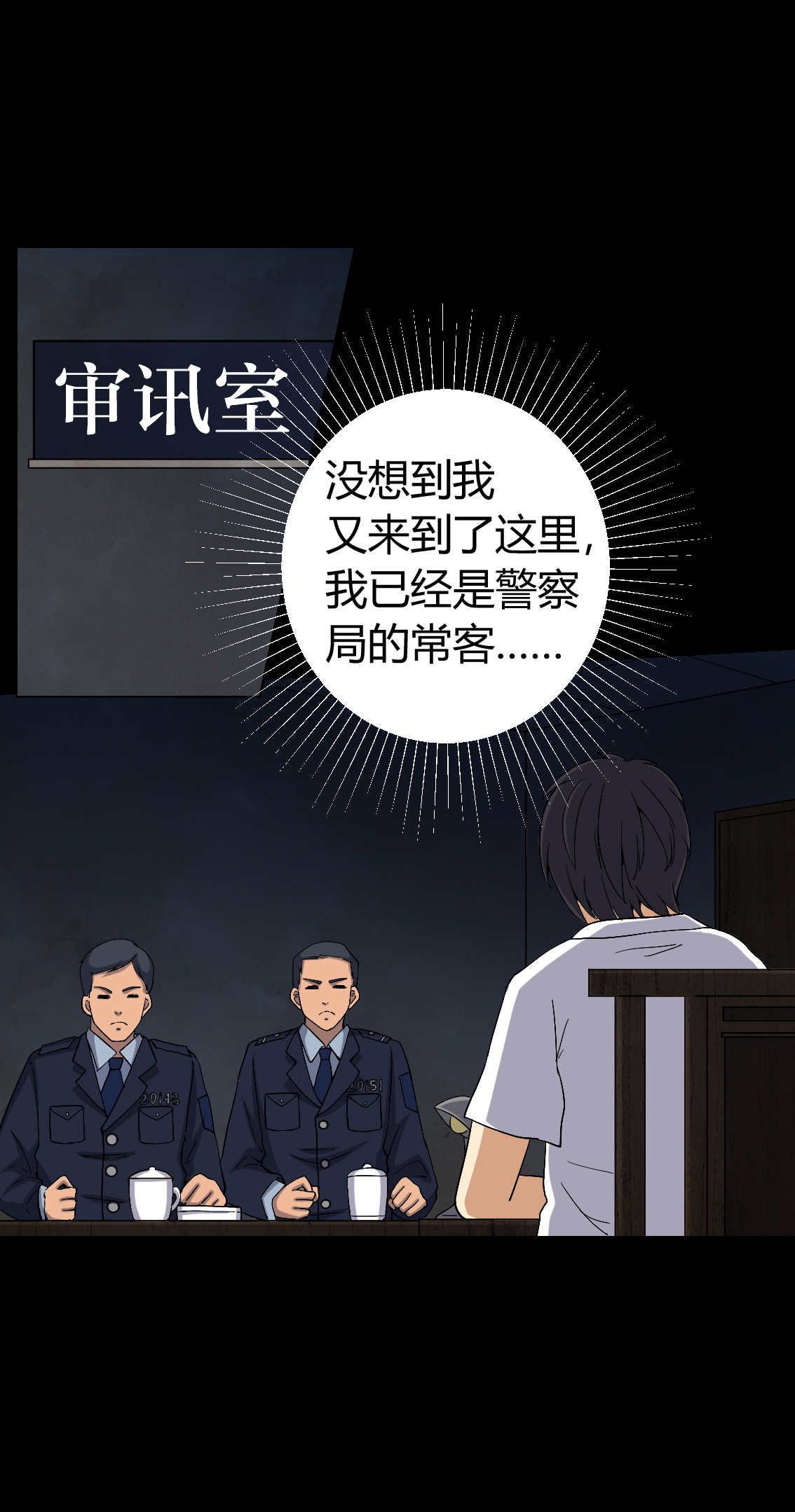 梦魇之牙在哪里漫画,第77章：杀人凶手2图