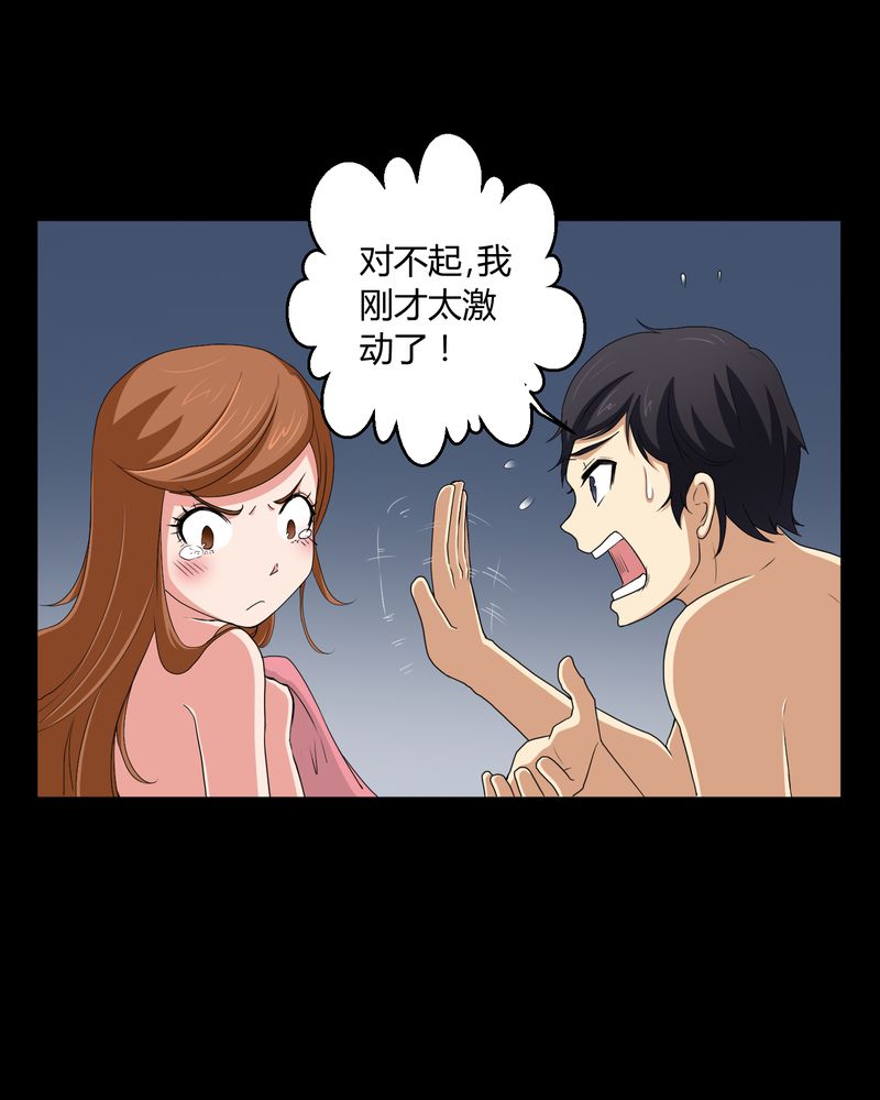 梦魇之召唤师传奇漫画,第3章：断头鬼1图