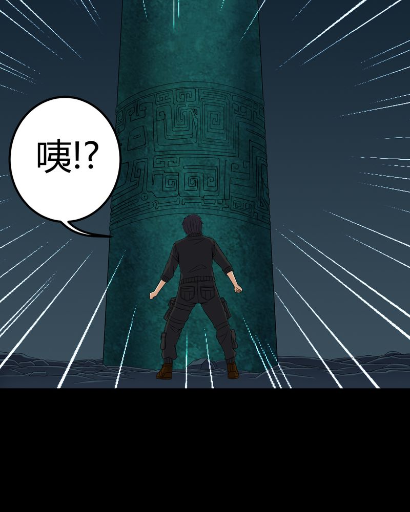 梦魇之旅漫画,第71章：血雨2图