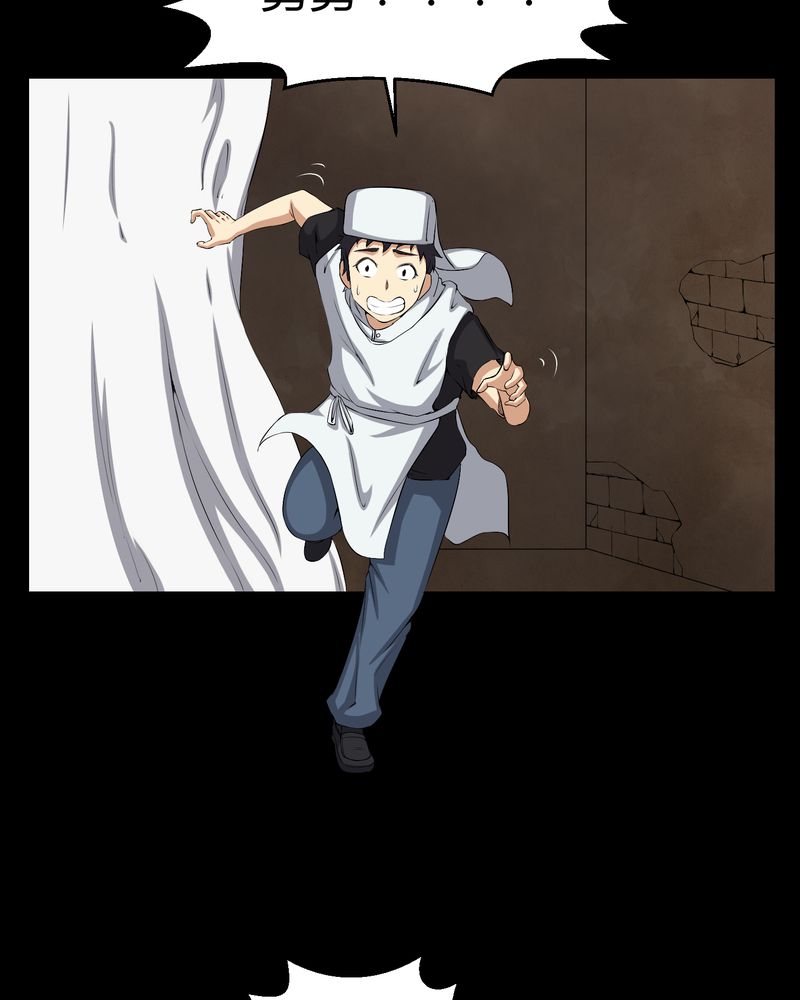 梦魇之旅动漫制作漫画,第37章：外公尸变2图