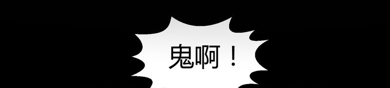 梦魇之旅漫画,第3章：断头鬼1图