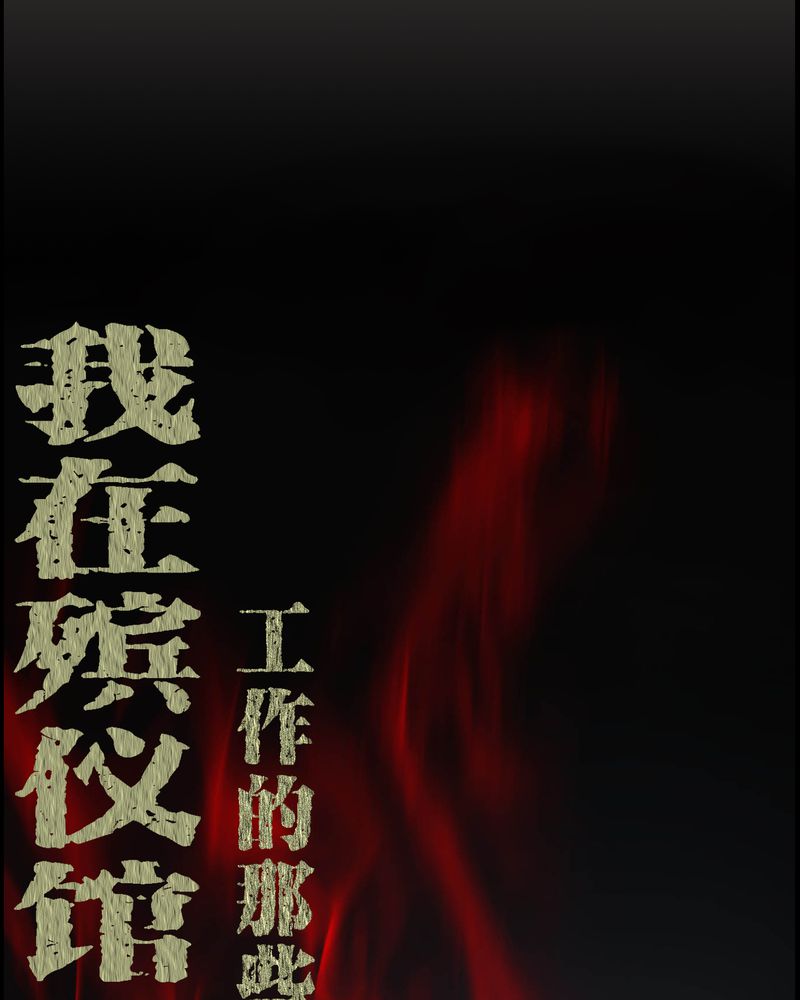 梦魇之月吃掉紫悦漫画,第42章：混乱之地1图