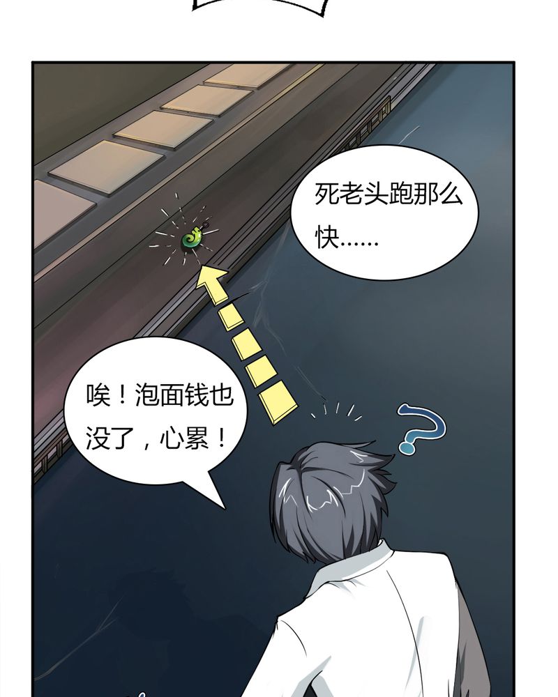 极品透视神医王峰笔趣阁全文漫画,第1章：开眼2图