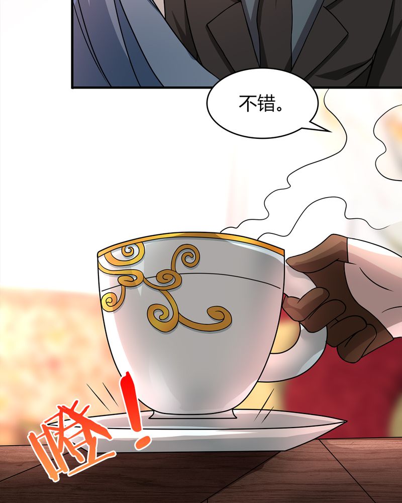 极品漫画,第40章：贝云雪的烦恼2图