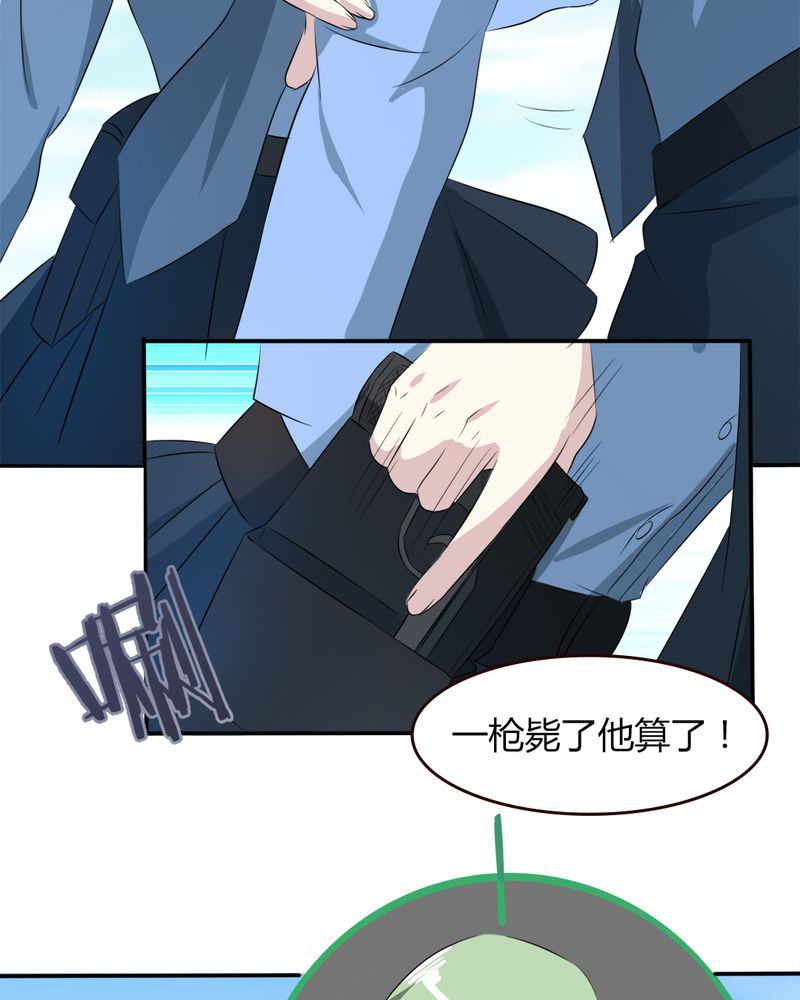 极品透视赤焰圣歌漫画,第23章：真相1图