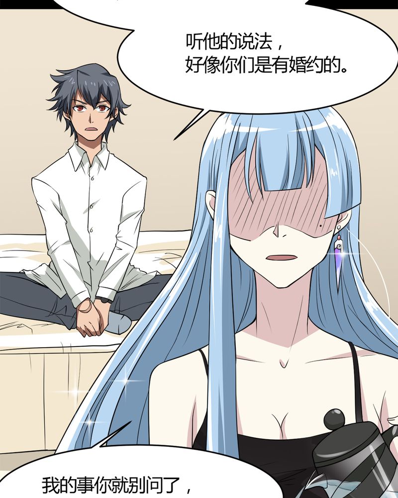 极品透视漫画,第19章：劫持1图
