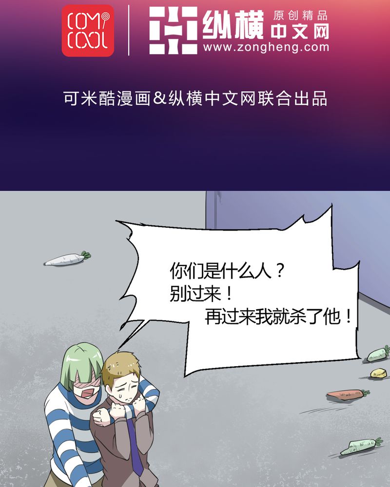 极品透视王峰笔趣阁漫画,第21章：唐馨馨2图