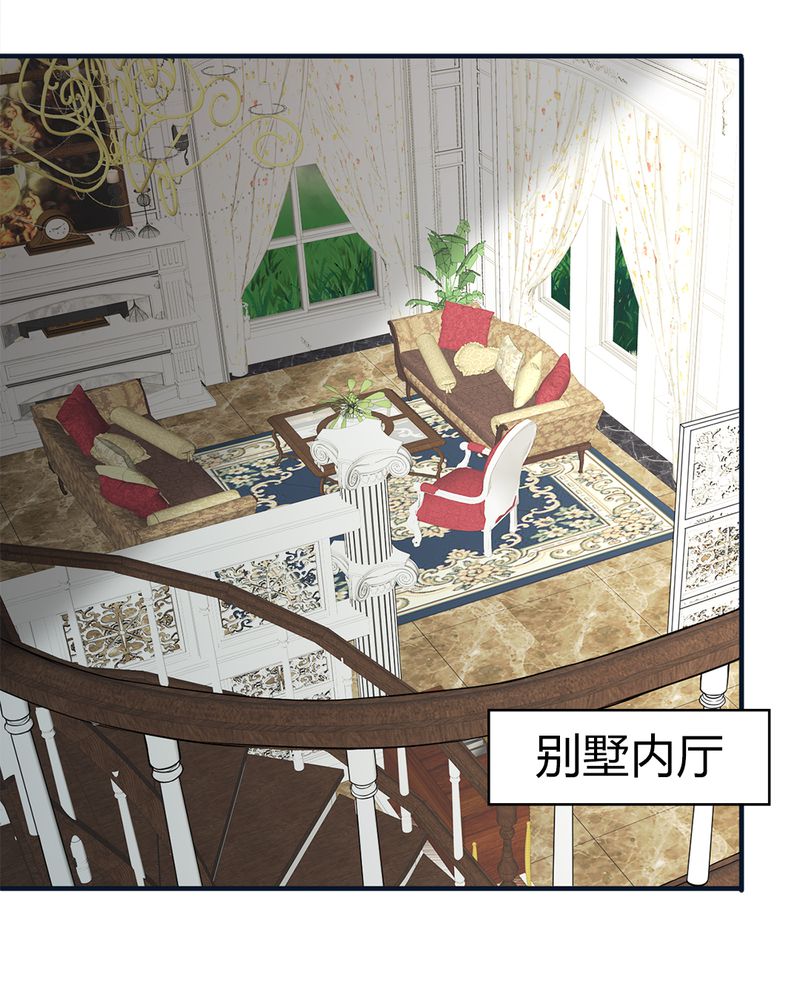 极品漫画,第40章：贝云雪的烦恼2图