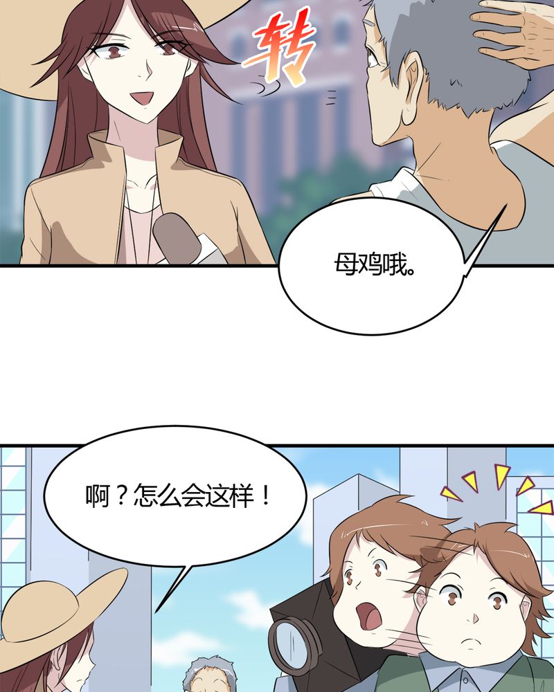 极品全能学生漫画,第26章：顾平2图