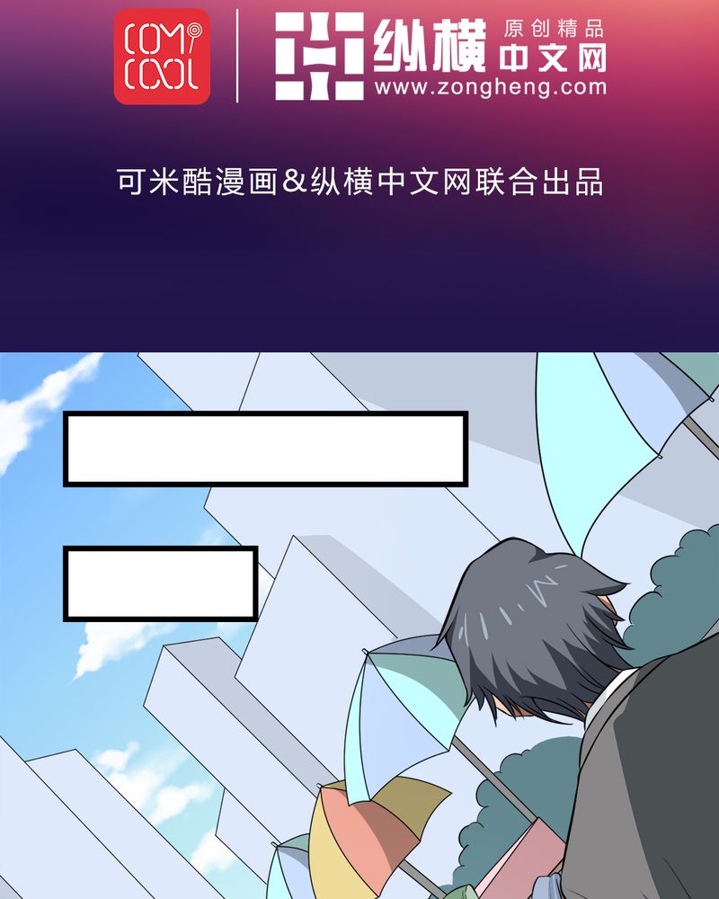 极品透视漫画,第20章：新的能力2图