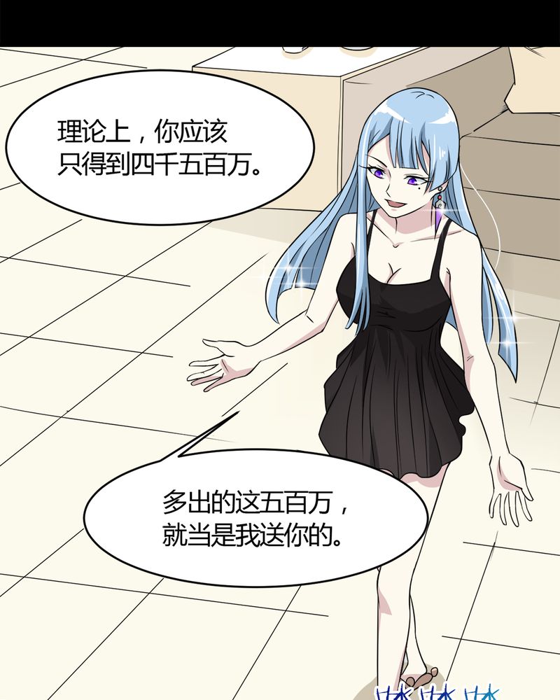 极品透视漫画,第19章：劫持2图