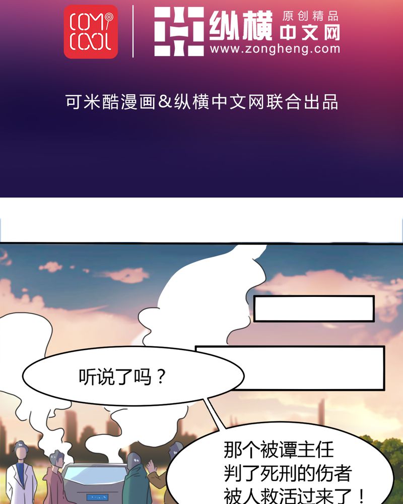 极品透明橙色火山石摆件漫画,第12章：奇迹（下）2图