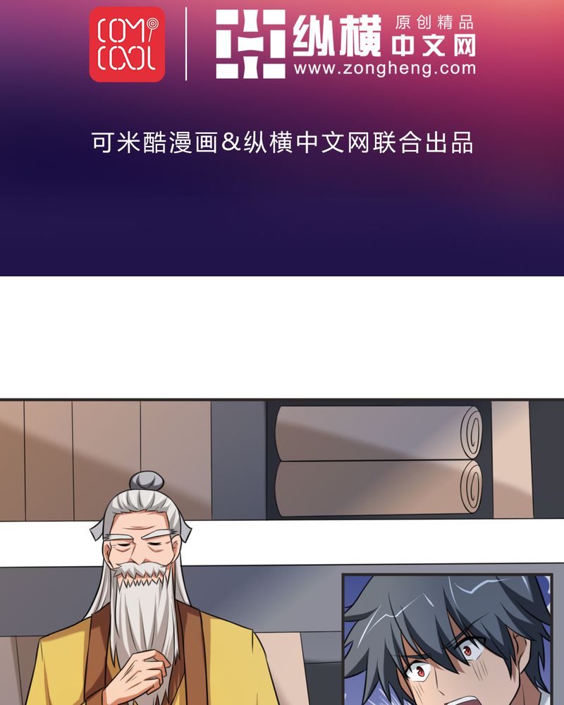 极品小神医免费阅读漫画,第46章：赠礼2图