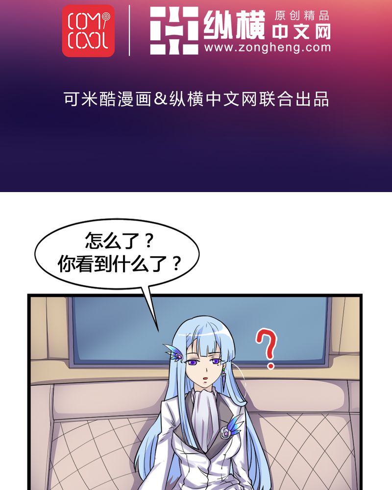 极品透视神医王峰笔趣阁全文漫画,第8章：治愈能力2图