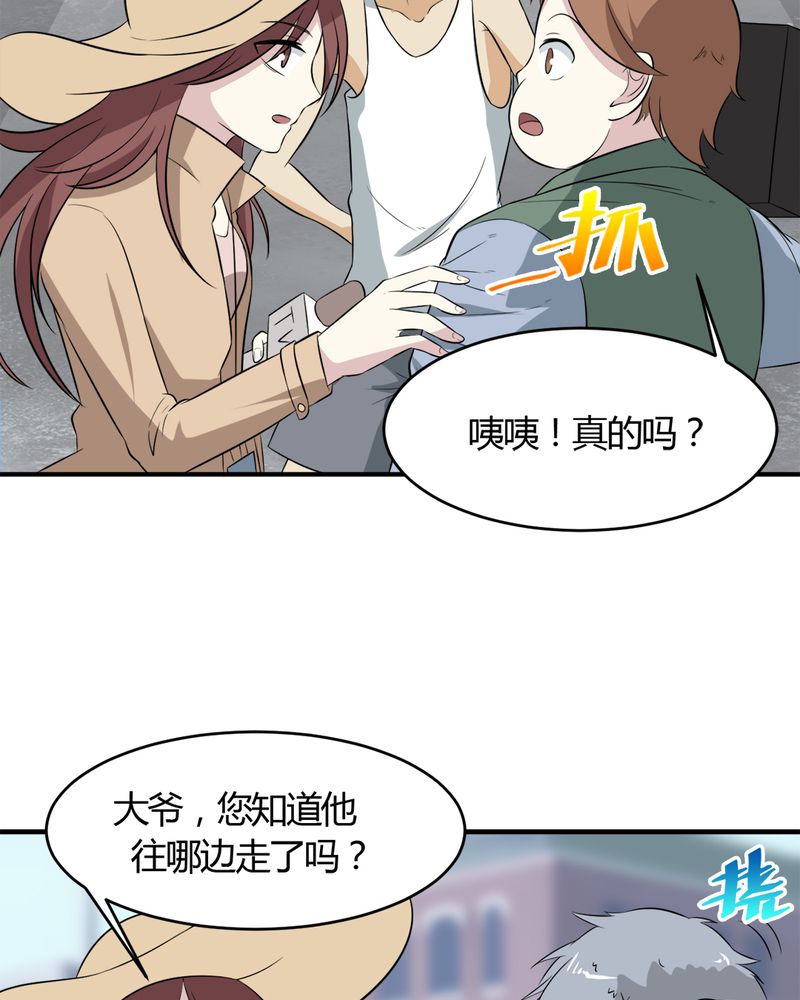 极品全能学生漫画,第26章：顾平1图