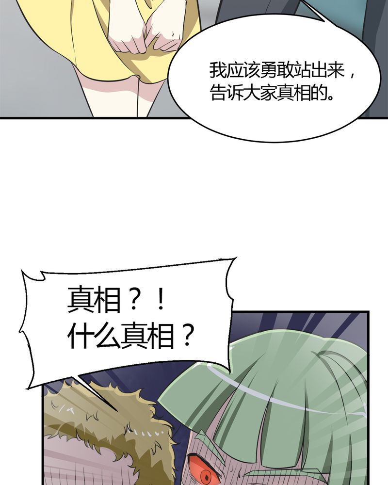 极品小神医免费阅读漫画,第24章：得救2图