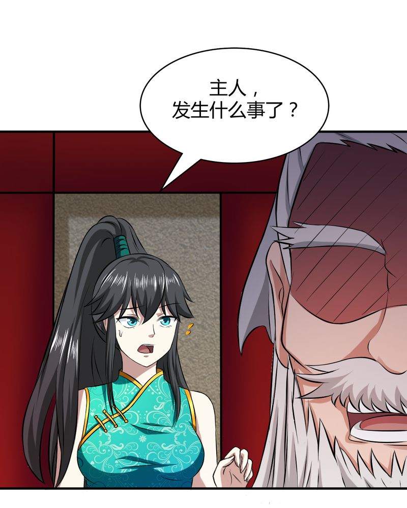 极品透视眼笔趣阁柳良最新漫画,第41章：拜师学艺2图