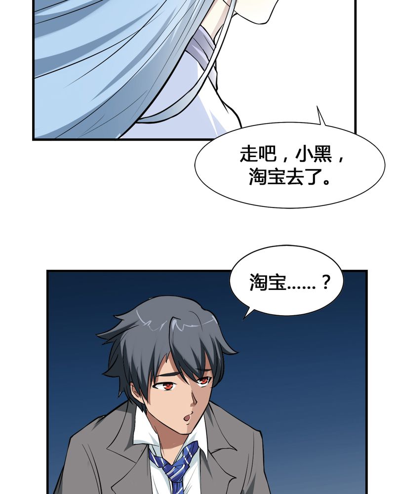 极品透视王峰笔趣阁漫画,第2章：赌石2图