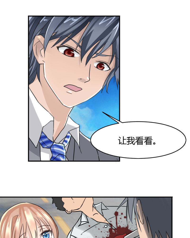 极品透视眼漫画,第10章：夏晓澜2图