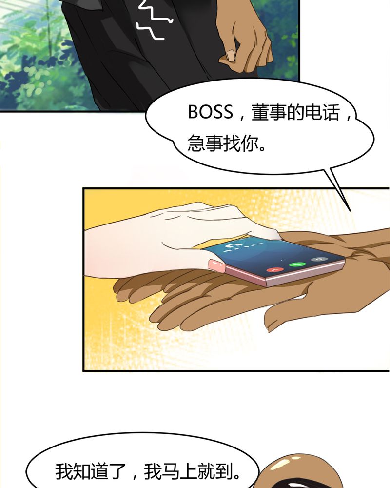 极品透视眼漫画,第9章：十二车连环相撞2图