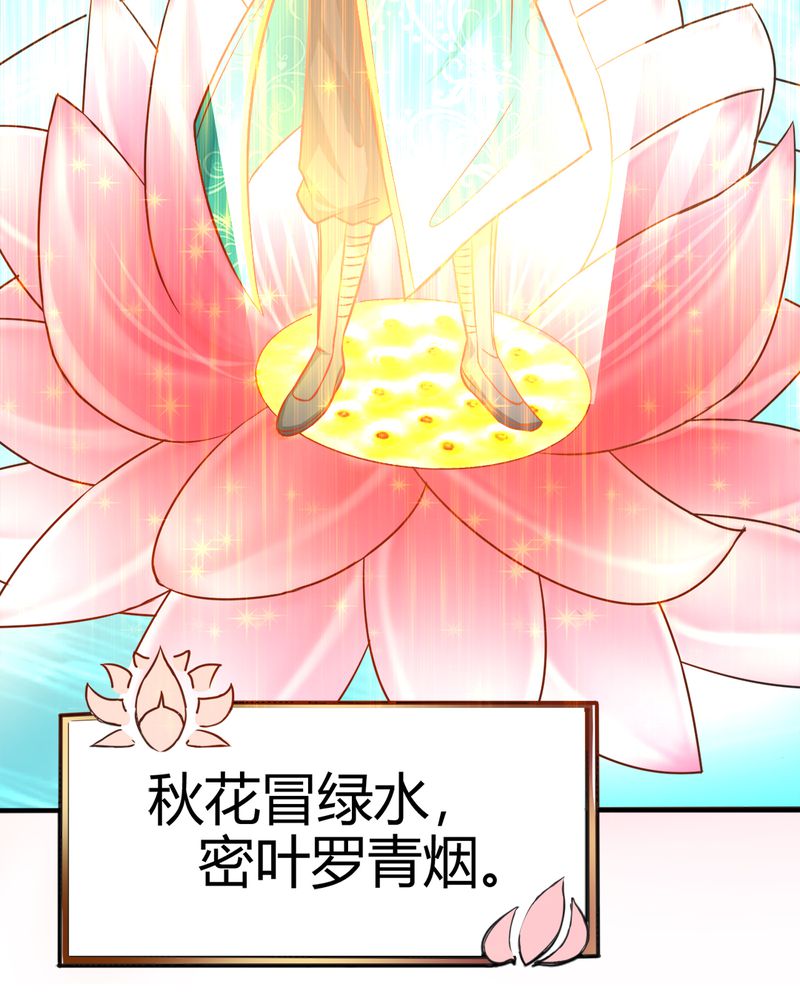 极品小神医免费阅读漫画,第35章：秦霜1图