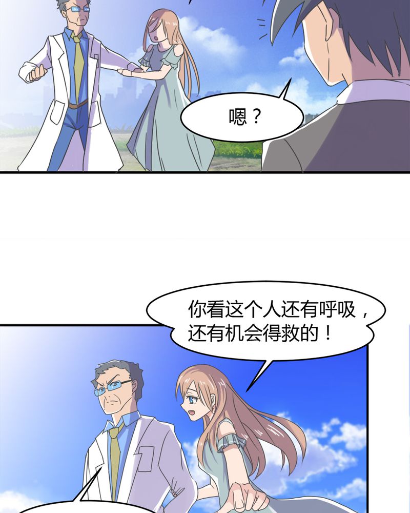 极品透视赤焰圣歌漫画,第11章：奇迹（上）2图