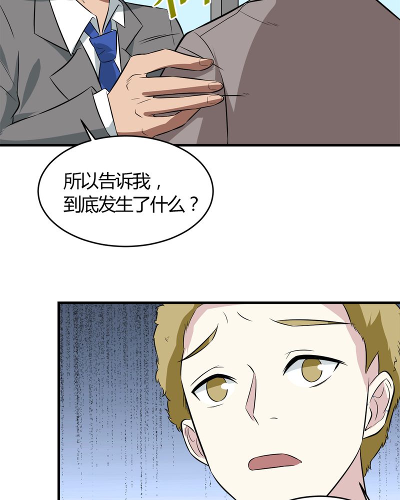 极品小神医免费阅读漫画,第27章：一亿2图