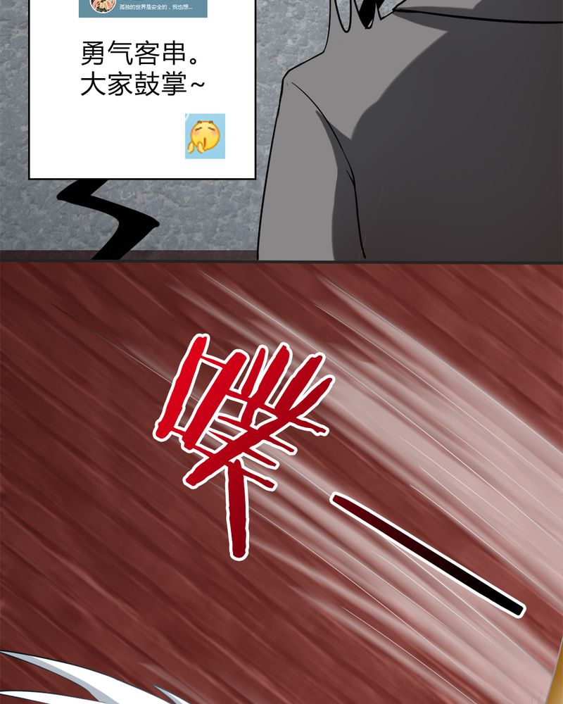 极品透骨香漫画,第39章：大显身手1图