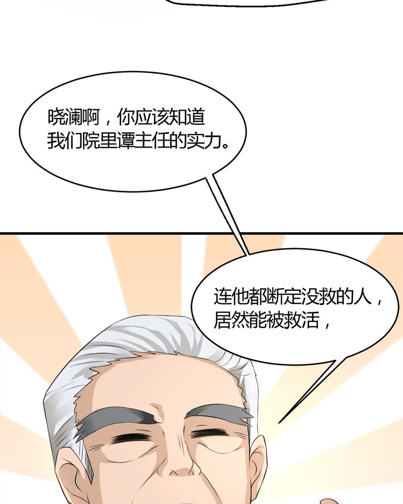 极品透明橙色火山石摆件漫画,第30章：三零四2图