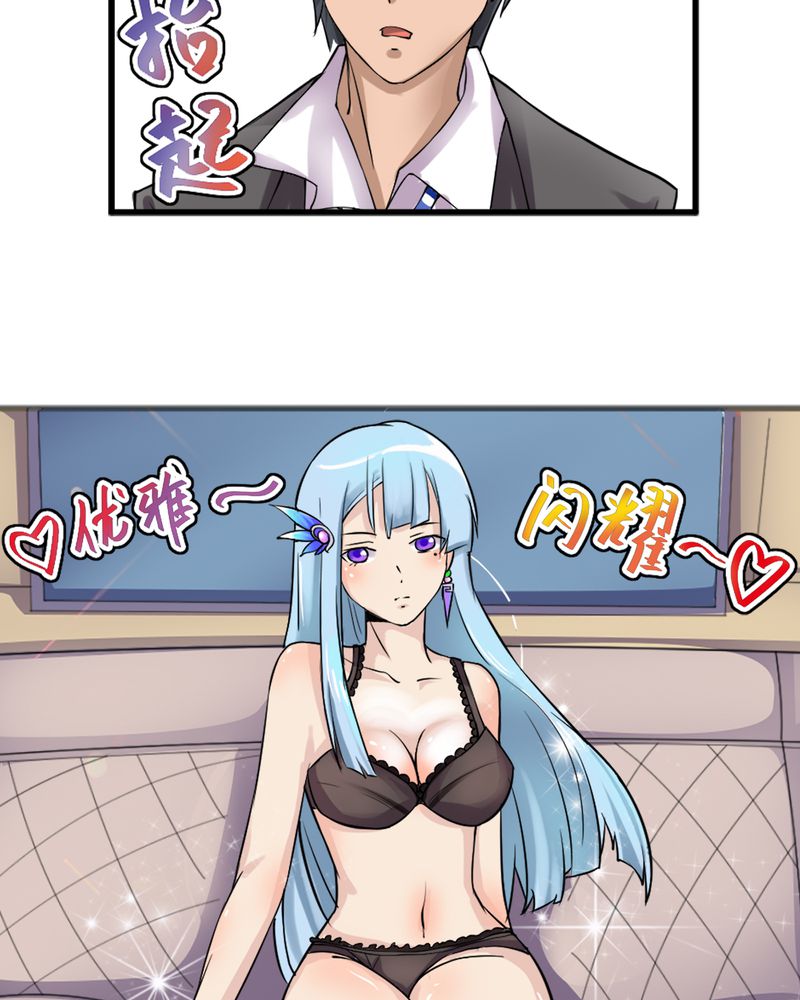 极品透视漫画,第8章：治愈能力2图