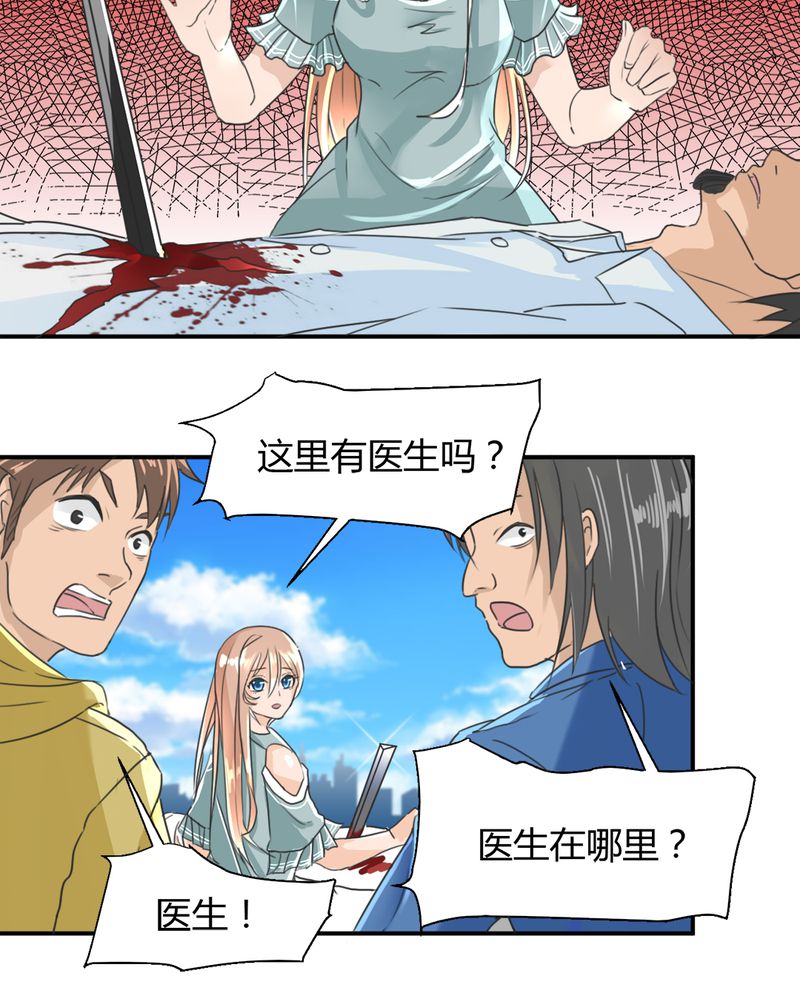 极品透视眼漫画,第10章：夏晓澜1图