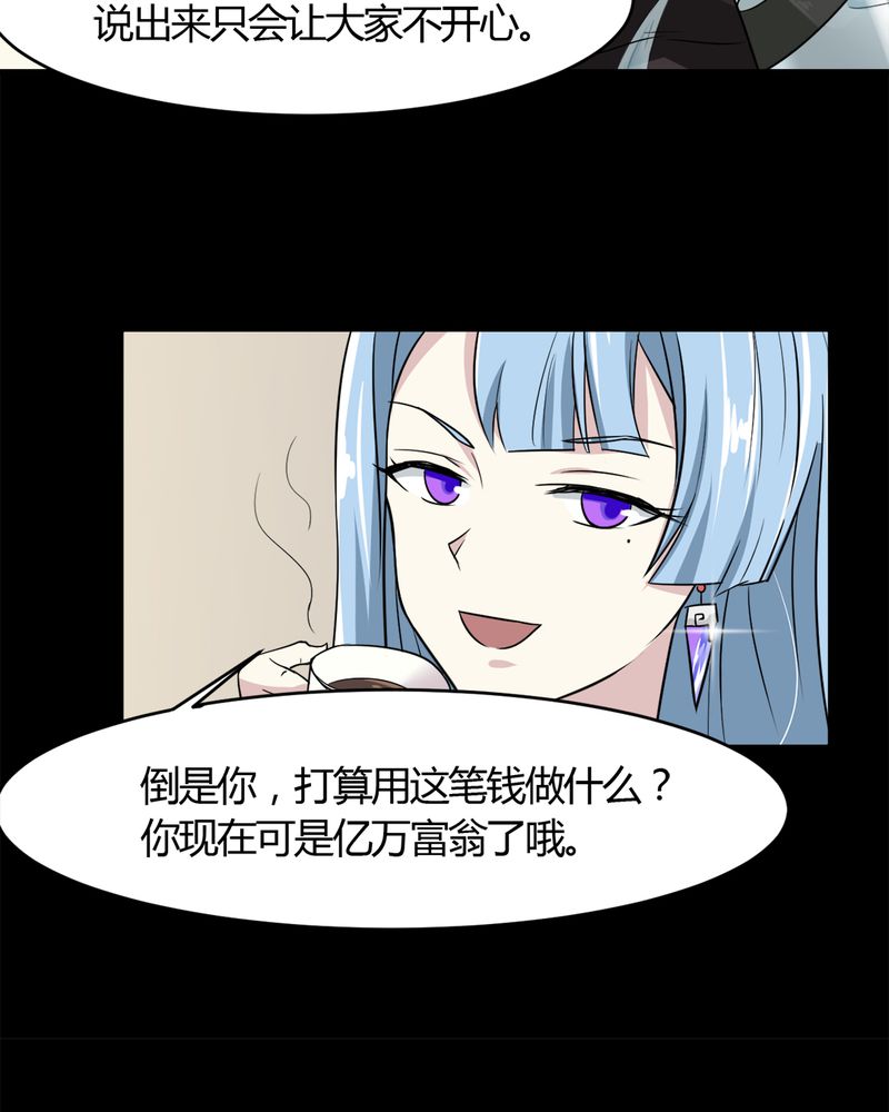 极品透视漫画,第19章：劫持2图