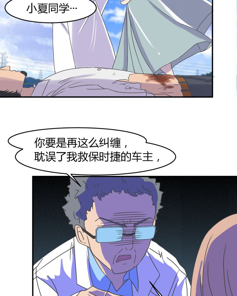 极品透视赤焰圣歌漫画,第11章：奇迹（上）1图