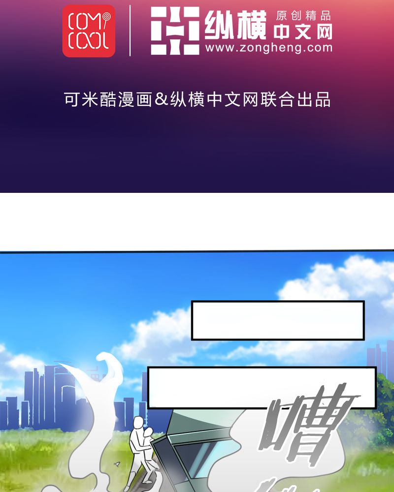 极品透明橙色火山石摆件漫画,第10章：夏晓澜2图