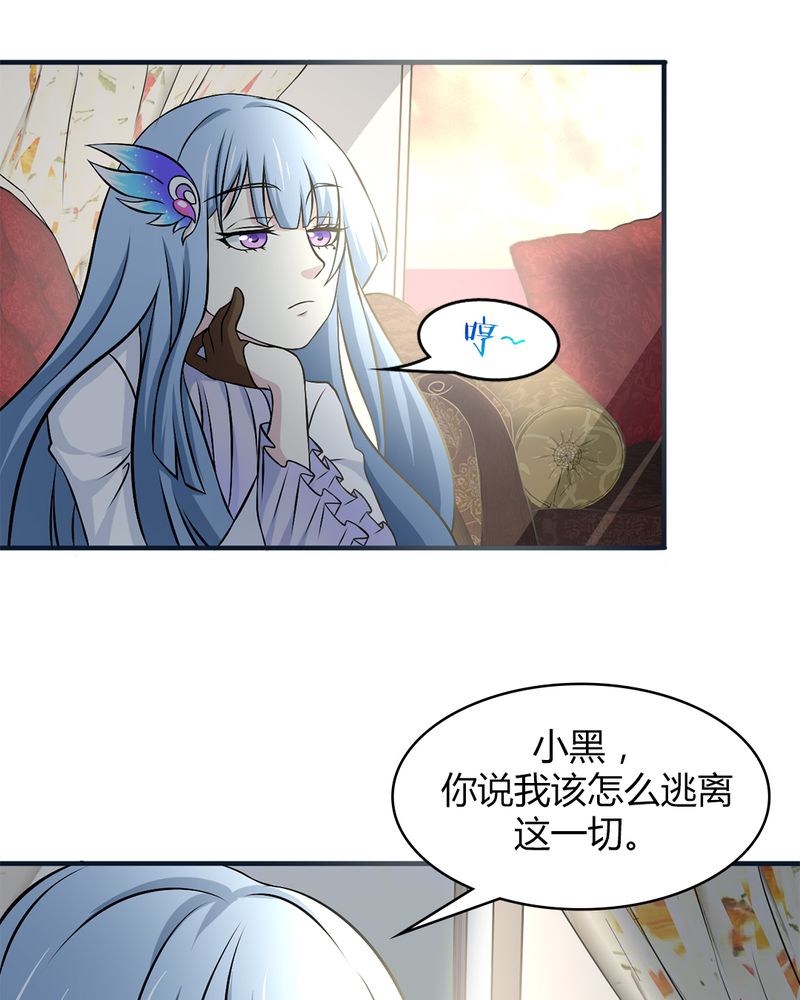 极品漫画,第40章：贝云雪的烦恼2图