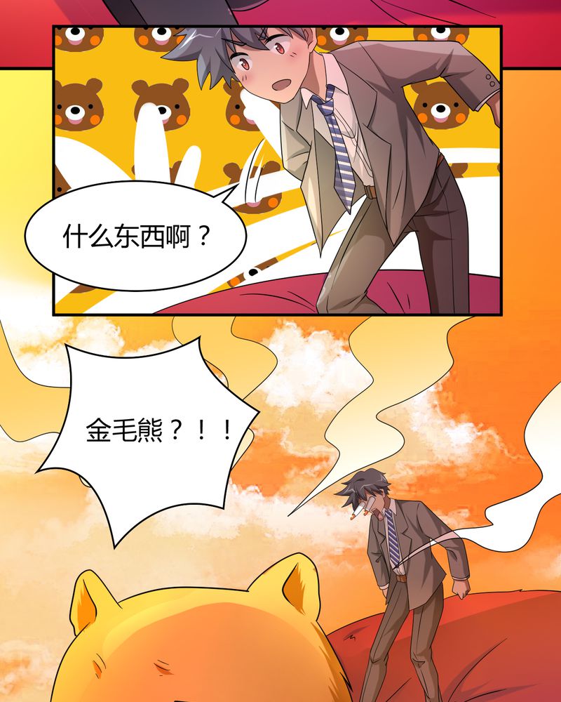 极品透视赤焰圣歌漫画,第48章：订婚酒宴2图