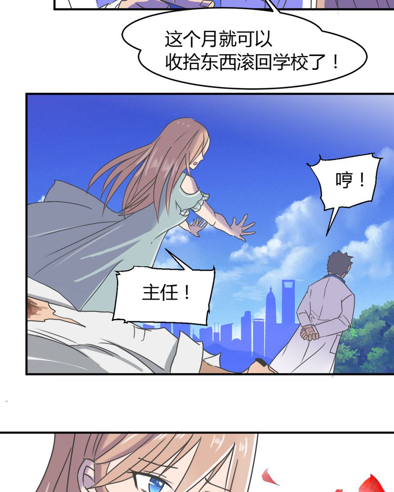 极品透视赤焰圣歌漫画,第11章：奇迹（上）2图