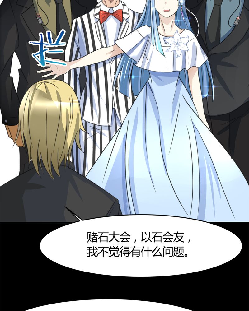 极品透视漫画,第16章：华云飞1图