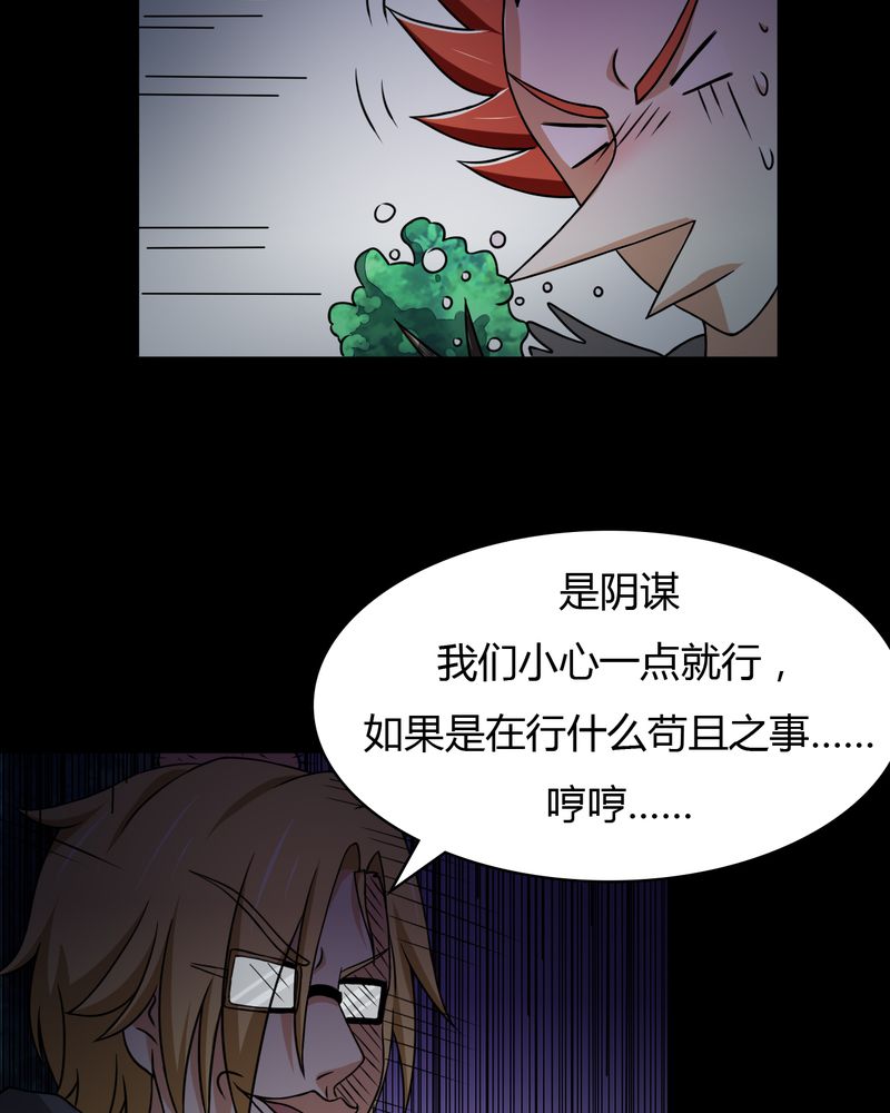 极品透视王峰笔趣阁漫画,第42章：功德之力2图