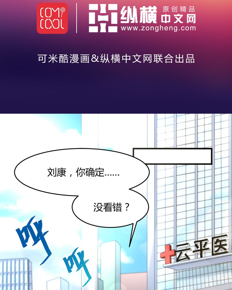 极品透明橙色火山石摆件漫画,第33章：谎言2图