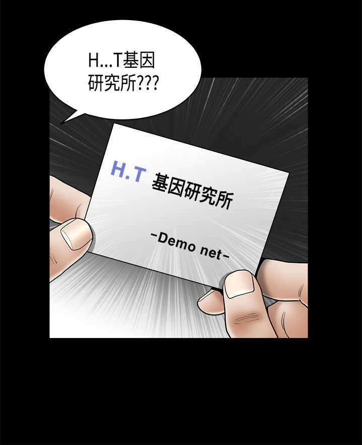 神秘包裹案件详情漫画,第8章：玩偶2图