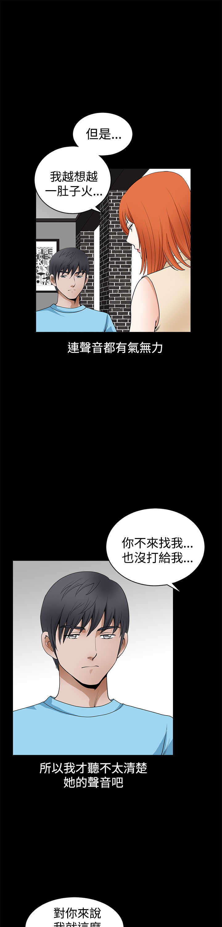 神秘宝珠的npc在哪漫画,第45章：哥的怒火2图