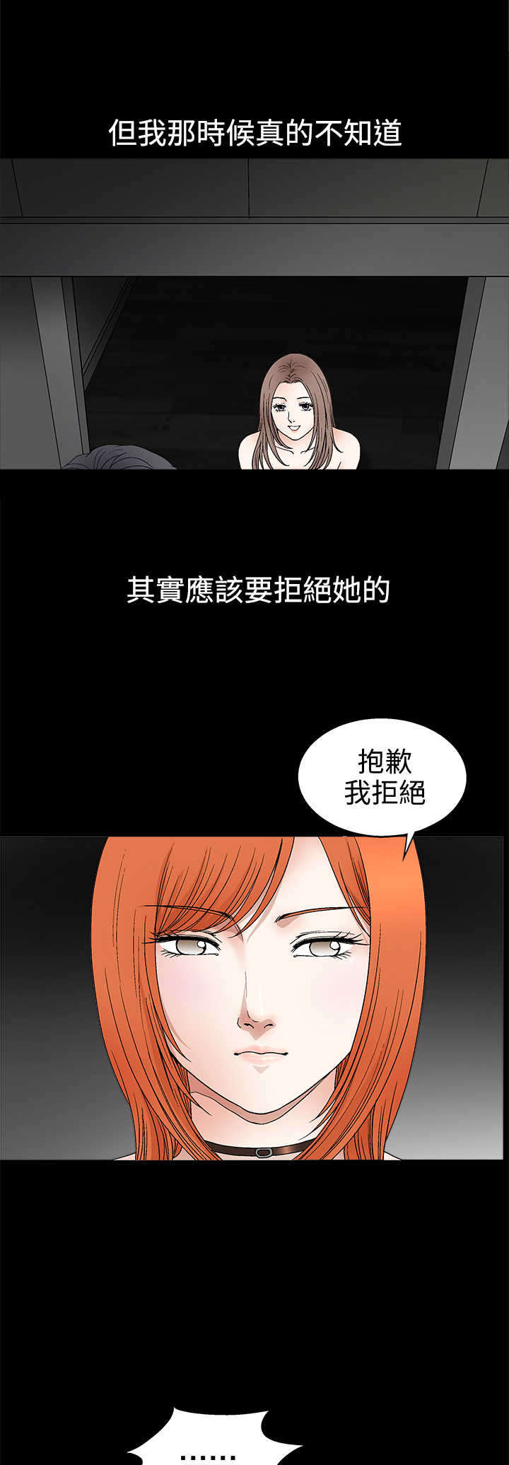 神秘包裹骗局揭秘漫画,第30章：朋友1图