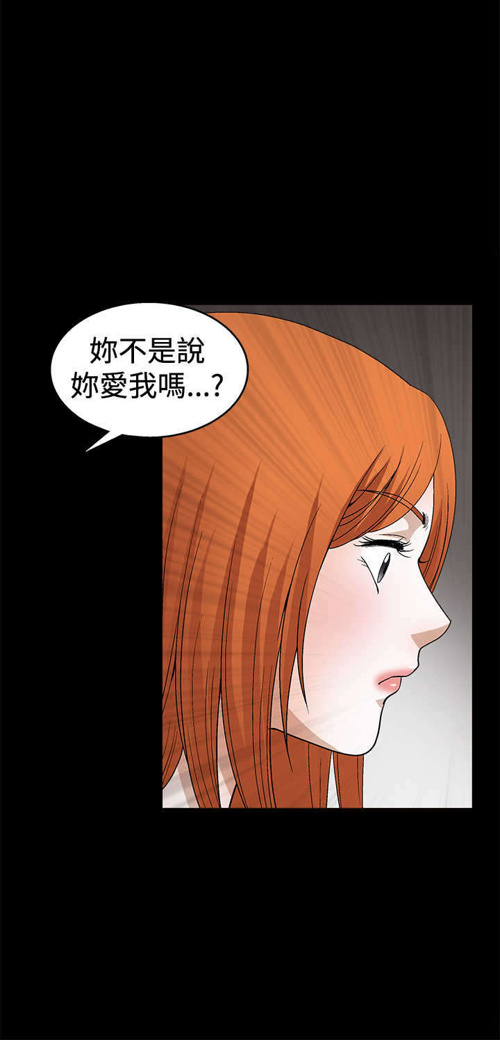 神秘包裹揭露的真相漫画,第39章：服从2图